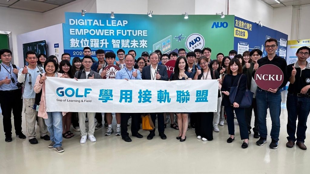 永達光電, 成功大學, 企業參訪