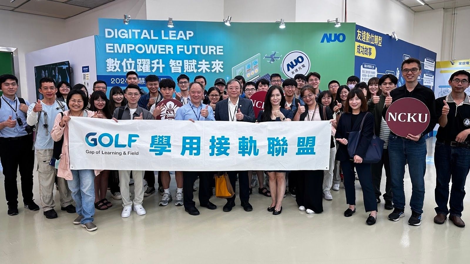 永達光電, 成功大學, 企業參訪