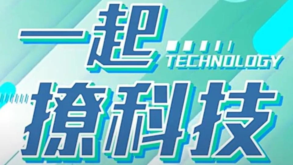 工研院, 課程, 線上課程, 免費課程